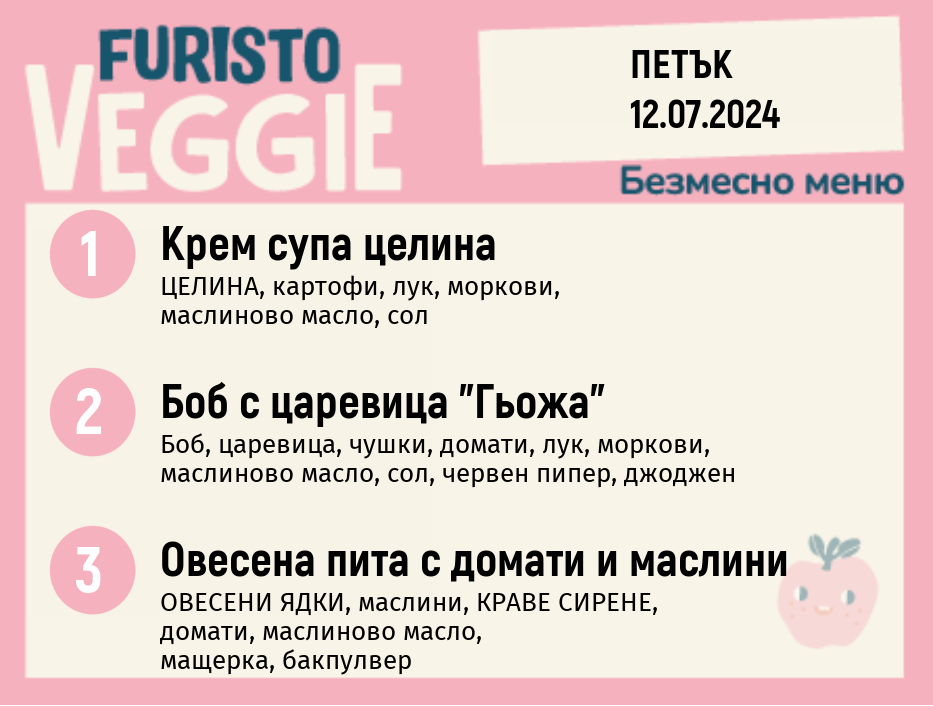 Меню 12.07 безмесно 300гр. 