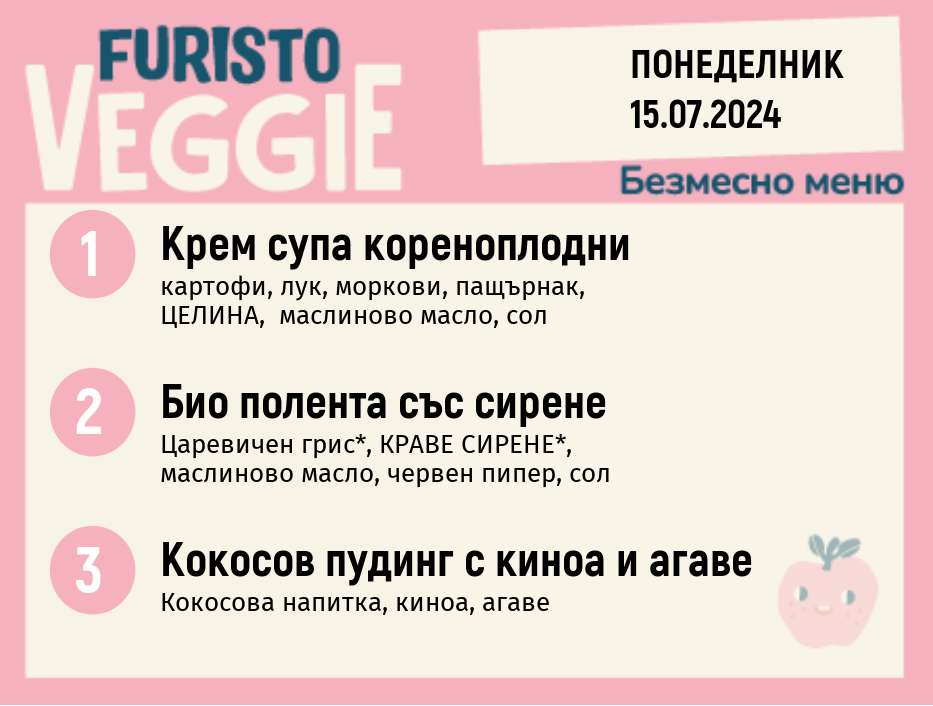 Меню 15.07 безмесно 200гр. 